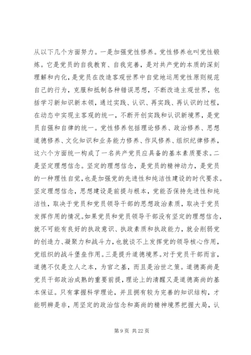 县卫计局“三严三实”专题党课领导讲话稿.docx