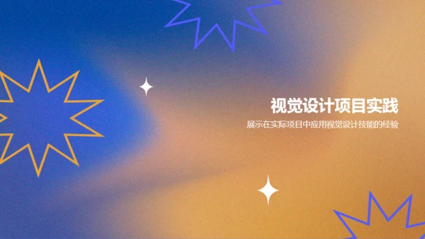 蓝黄色创意作品集PPT模板