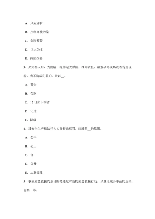 2023年重庆省安全工程师安全生产法安全生产法的适用范围试题.docx