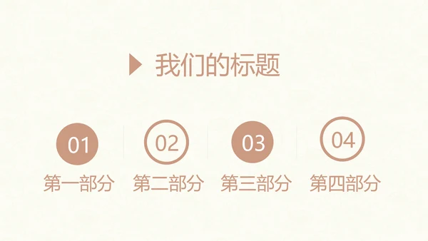 欧式风格室内装饰风格ppt动态模板D