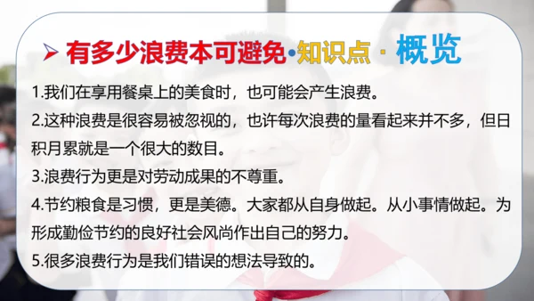 第二单元 做聪明的消费者（复习课件）-2023-2024学年四年级道德与法治下学期期中专项复习（统编