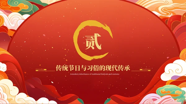 红色国潮古典中国传统文化PPT模板