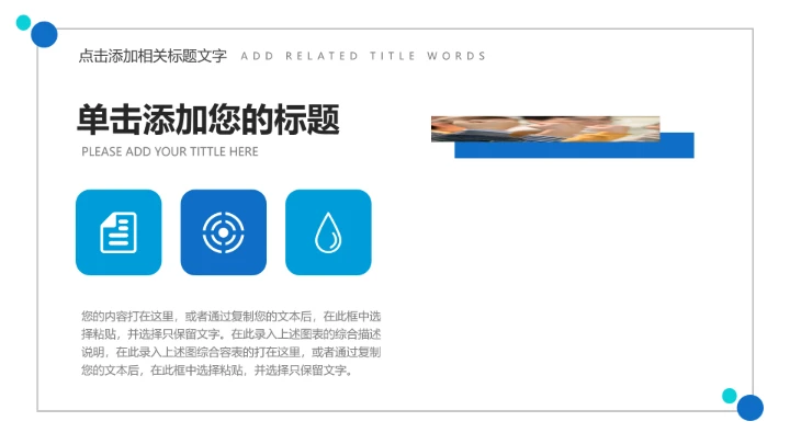 大学生职业生涯规划未来职业计划PPT模版