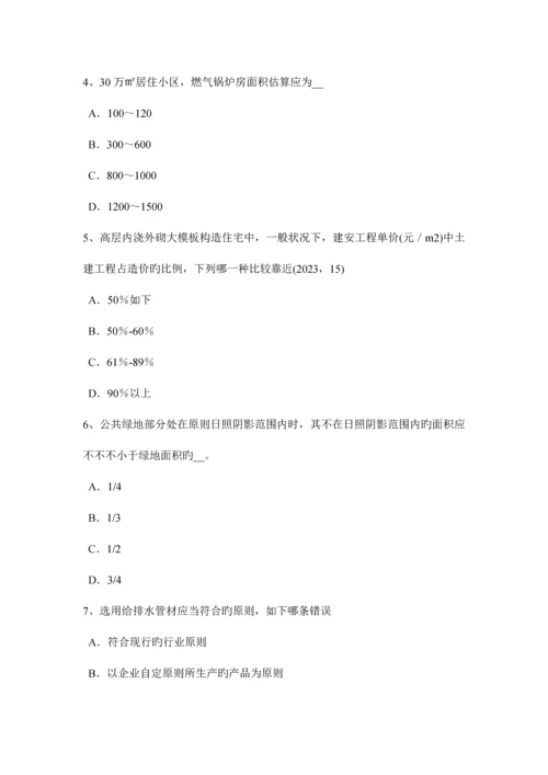 2023年广东省一级建筑师建筑材料与构造建筑材料的分类考试题.docx