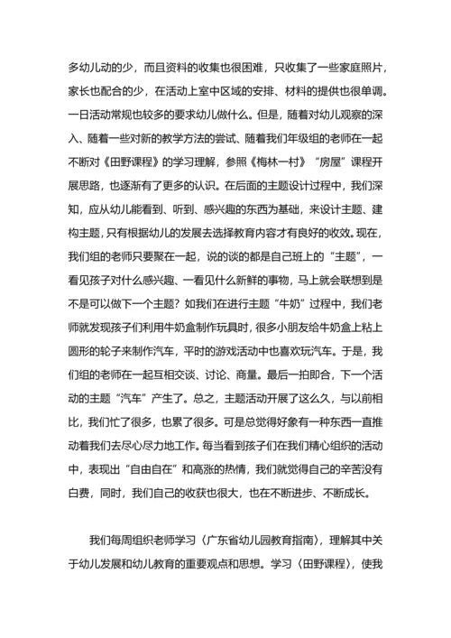 语文高段年级组工作总结.docx