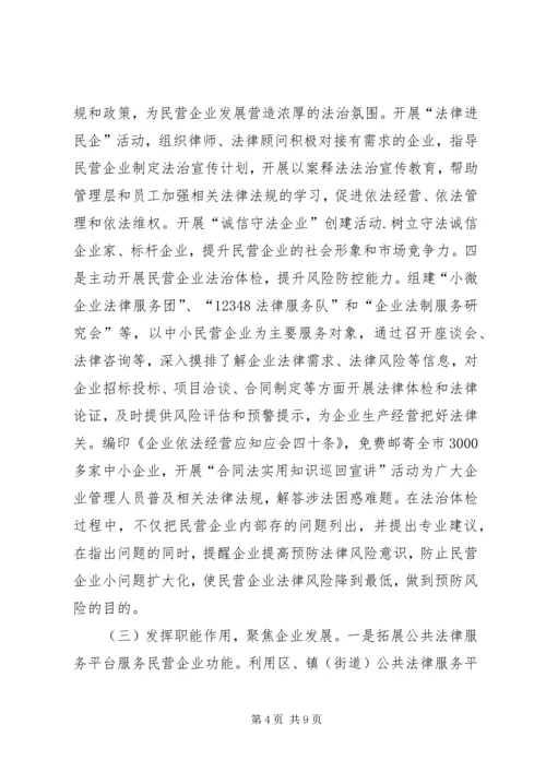 司法局“百所帮千企”专项法律服务活动情况汇报.docx