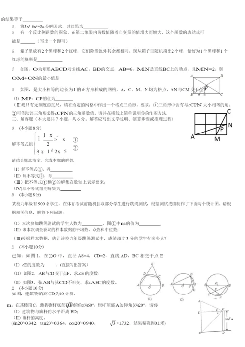 2021年度南开区一模数学试卷(1)(1).docx