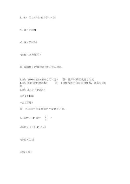六年级下册数学期末测试卷精品（必刷）.docx