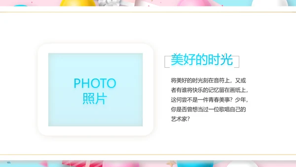 粉色唯美超市促销活动促销策划动态PPT模板