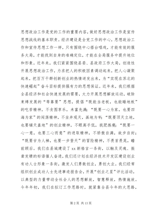 当前基层思想政治工作的主要做法和经验情况汇报.docx