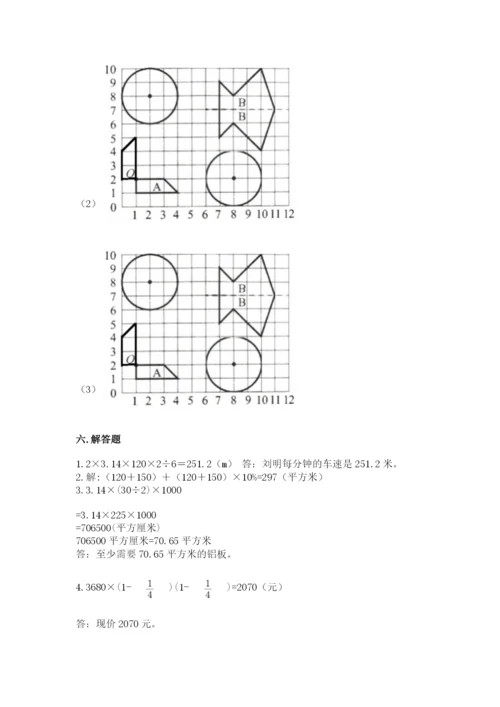 2022年人教版六年级上册数学期末测试卷【有一套】.docx