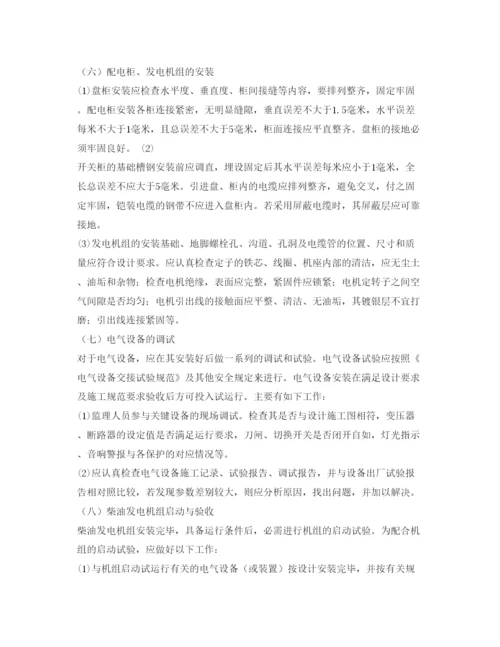 【精编】《安全管理论文》之试论高速公路电气工程施工监理要点.docx