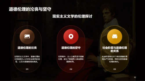 黑色复古读书笔记红与黑培训课件PPT模板