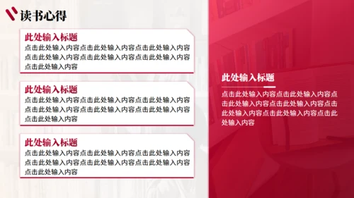 开卷有益_读书分享交流会通用PPT模板