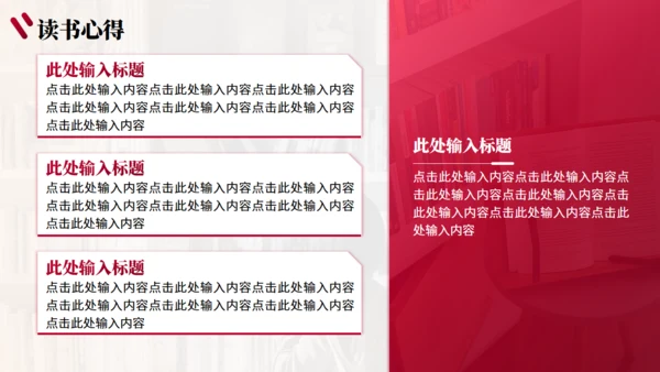 开卷有益_读书分享交流会通用PPT模板