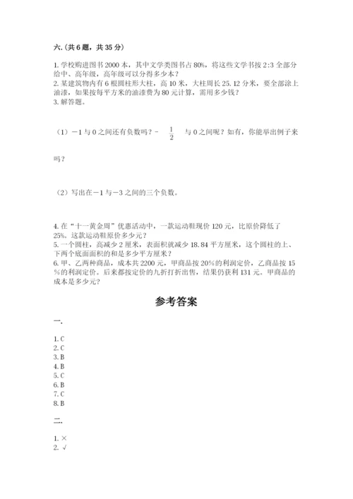 小学六年级升初中模拟试卷带答案（基础题）.docx