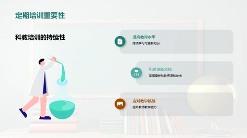 科教融合的未来