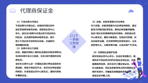 财务预算及经营分析报告通用PPT模板