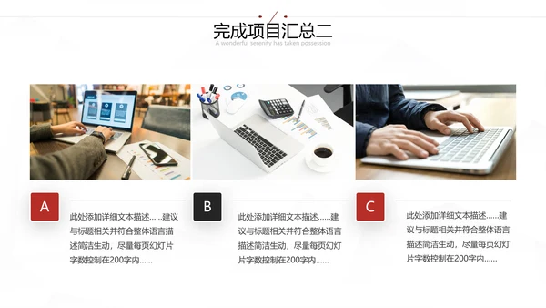 2021年大气红色为梦而战工作总结述职报告新年计划通用PPT