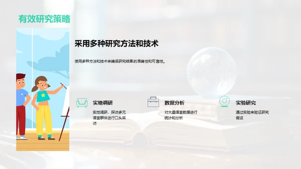 探索语言学之路
