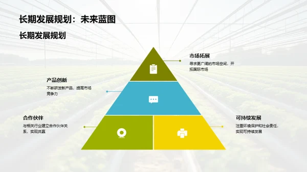 科技引领养殖新纪元