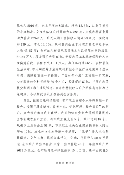 社会主义新农村建设党课辅导材料 (2).docx