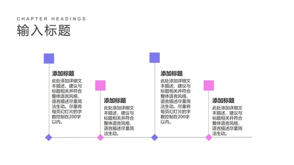 小清新新学期教师教学PPT模板