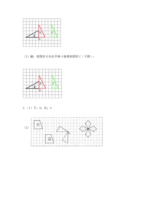 人教版五年级下册数学期末测试卷附答案【能力提升】.docx