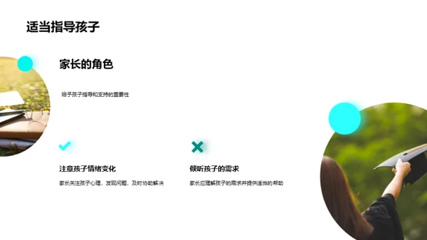 初一新生活导航