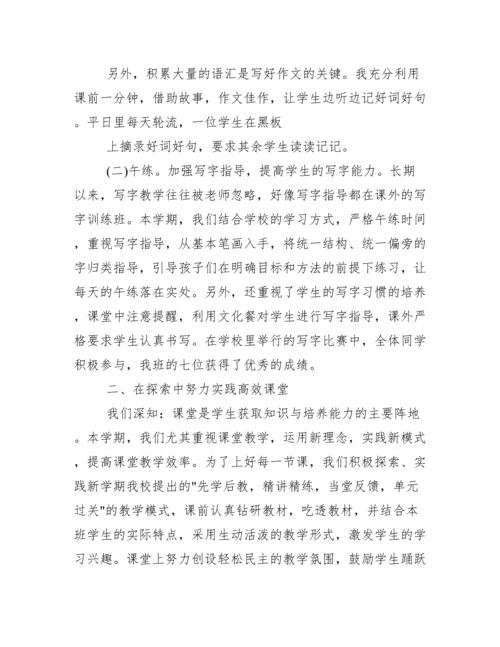 职高语文教学工作总结.doc.docx