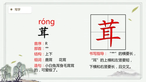 【2025春季学期教材】语文四下11.白桦  生字识记课件