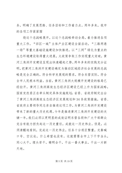 大力弘扬优良作风着力推进工作落实 (5).docx