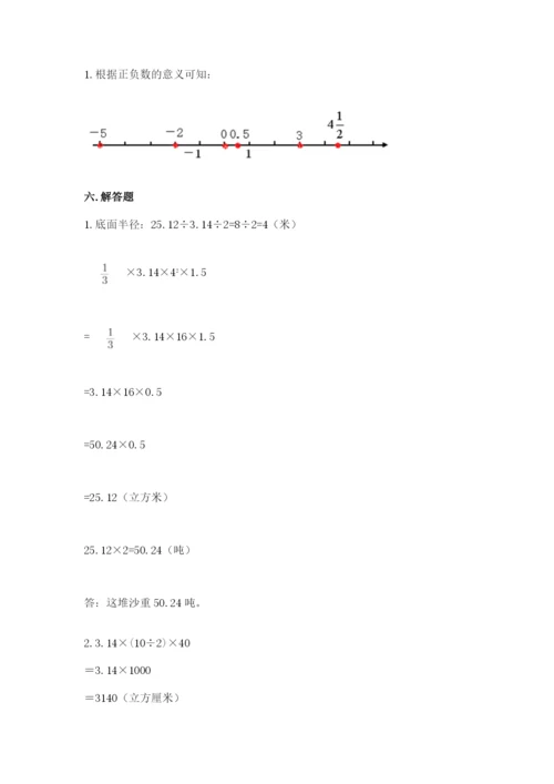 北京版六年级下册期末真题卷精品【巩固】.docx