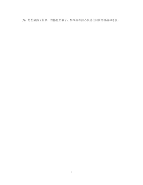 精编之年职校自我鉴定范文.docx