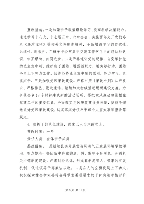 党员个人问题清单两篇.docx