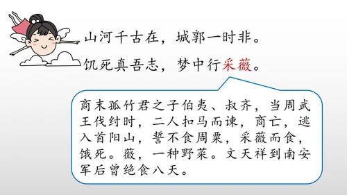 统编版九年级语文下册第六单元 课外古诗词诵读 课件(共69张PPT)