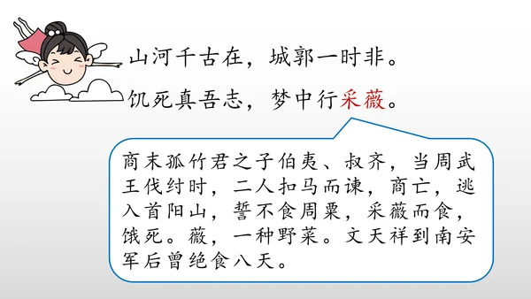 统编版九年级语文下册第六单元 课外古诗词诵读 课件(共69张PPT)