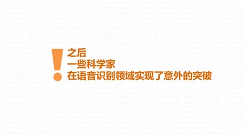 《数学之美》读后感PPT模板