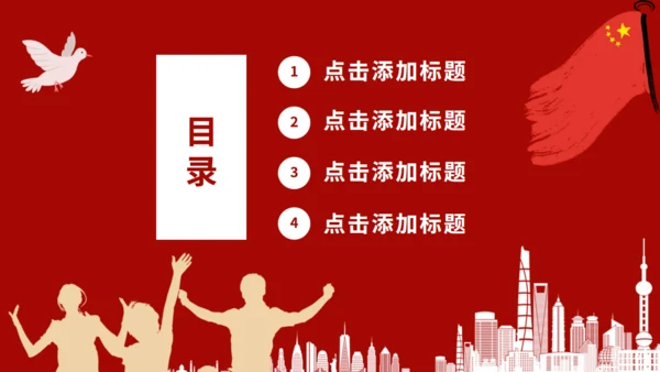 五四红旗手青年节通用PPT模板