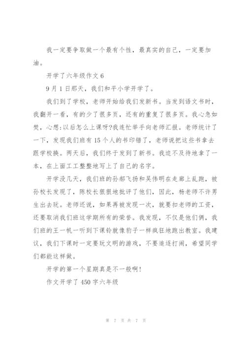 开学了六年级作文6篇.docx