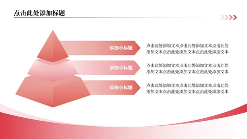 粉色小清新风桃花主题教师节诗朗诵活动PPT模板