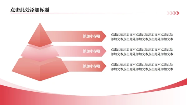 粉色小清新风桃花主题教师节诗朗诵活动PPT模板