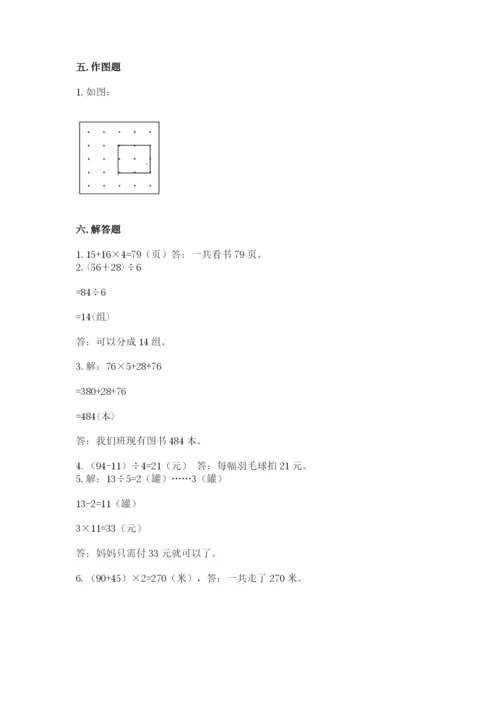 苏教版三年级上册数学期末测试卷含答案（a卷）.docx