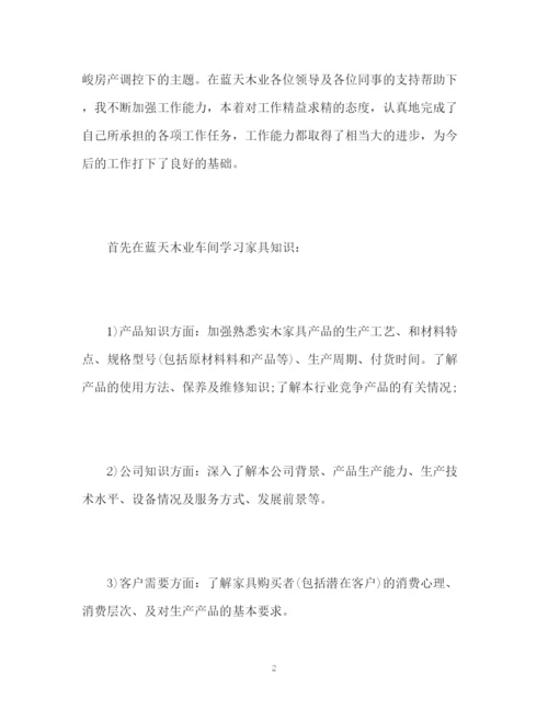 精编之家具销售工作计划书.docx