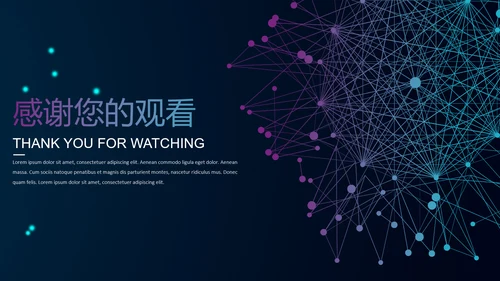 互联网大数据信息全球化通用PPT