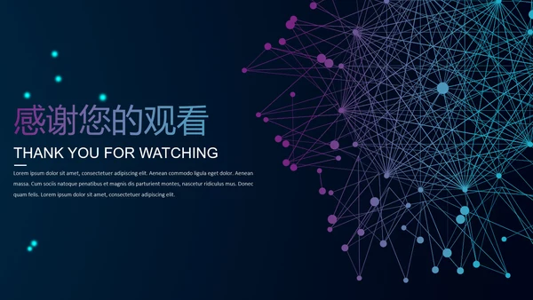互联网大数据信息全球化通用PPT