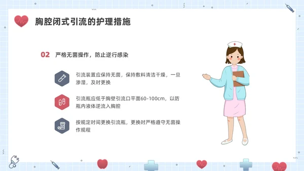 彩色水彩插画锁骨骨折护理查房企业培训PPT课件