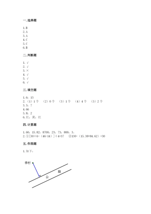 苏教版小学四年级上册数学期末卷附参考答案（培优a卷）.docx