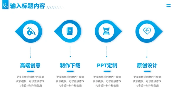 蓝色医疗医学医药科研医院工作汇报年中总结述职答辩职称评级报告PPT模板