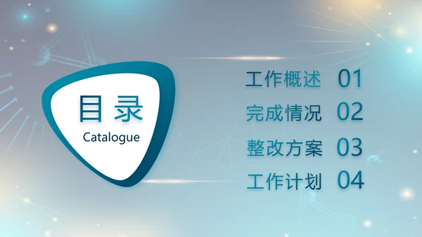 医院医疗生物科技公司工作总结PPT